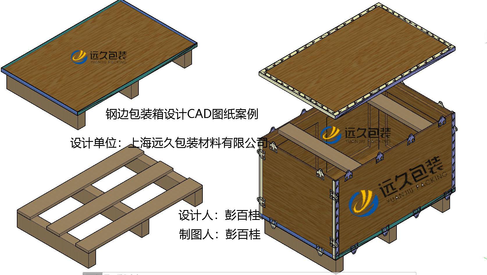 鋼帶木箱